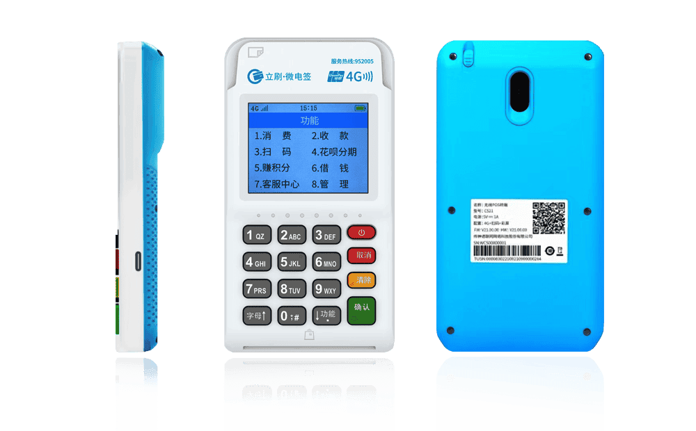 固始立刷电签POS机